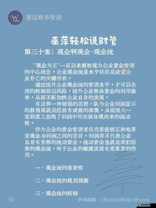 九阴真经影响爆料因素在资源管理中的重要性剖析及优化策略探讨